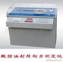 营口市新科技检测仪器厂 以创新驱动测量技术新高度